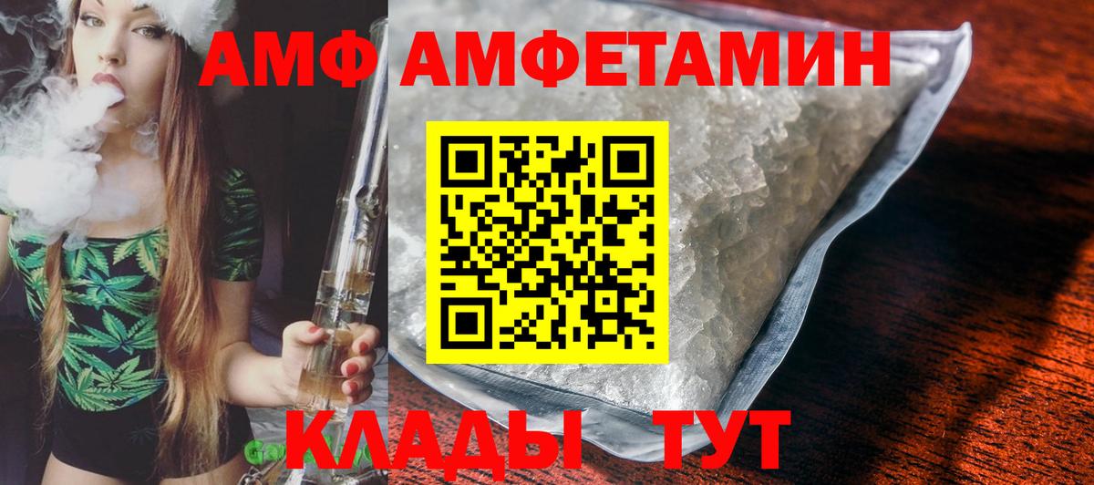 Amphetamine 97% Октябрьский