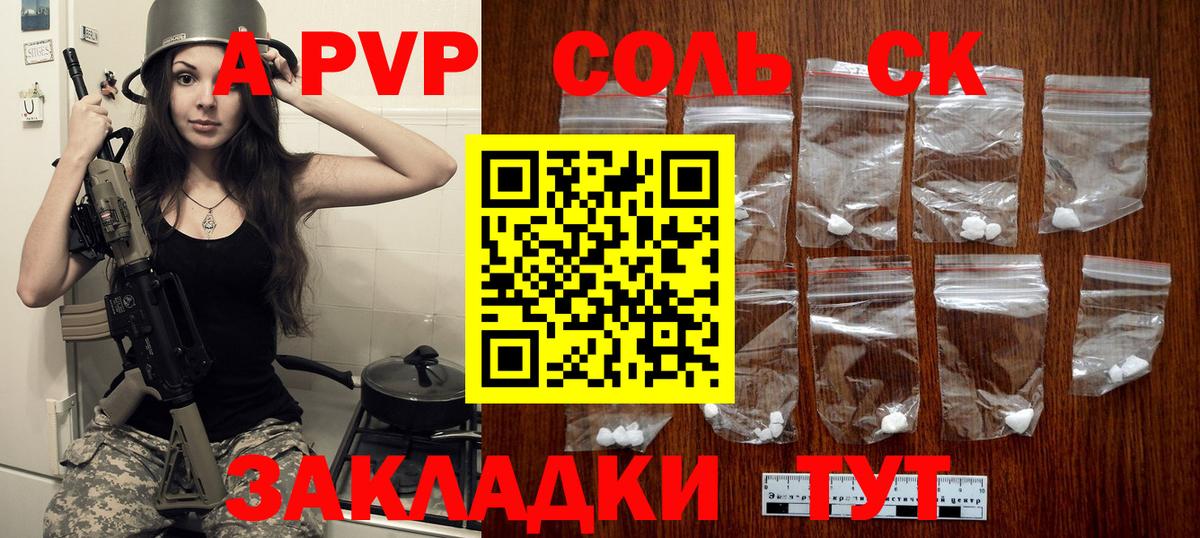 Alpha-PVP СК КРИС Октябрьский