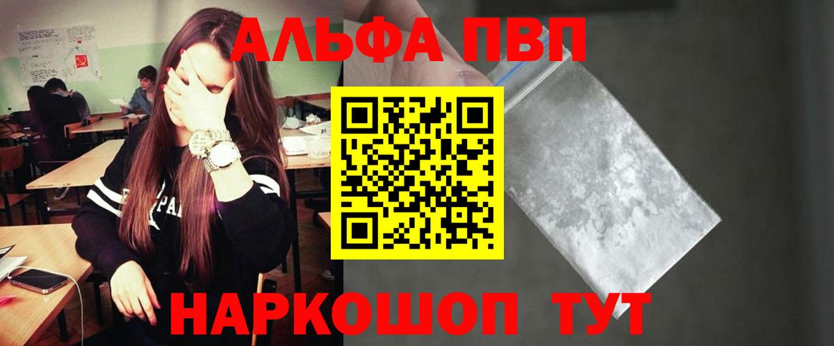 Альфа ПВП крисы CK  Альфа ПВП Соль  A PVP  что такое   Октябрьский  Альфа ПВП кристаллы  Вход с VPN 