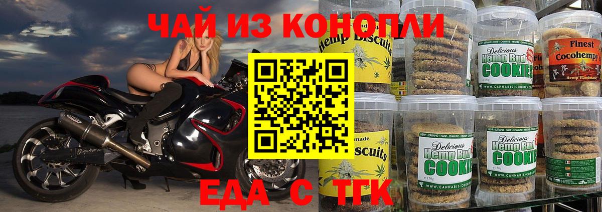 Октябрьский  Еда ТГК марихуана  Вход с VPN 