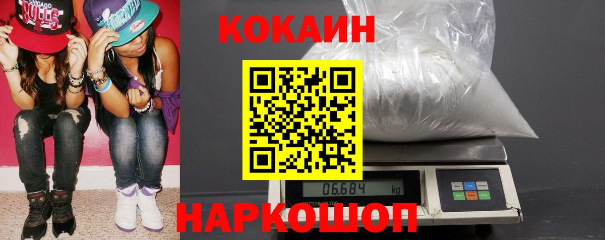как найти закладки  Вход с VPN  Октябрьский  Кокаин Fish Scale  Кокаин Fish Scale 