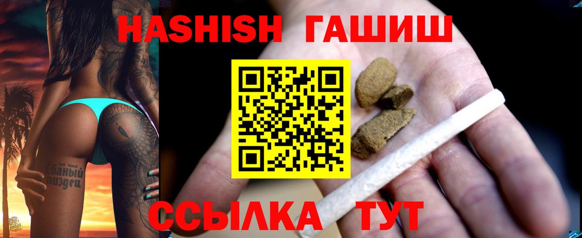 Гашиш убойный  Вход с VPN  ГАШ  что такое наркотик  Октябрьский 