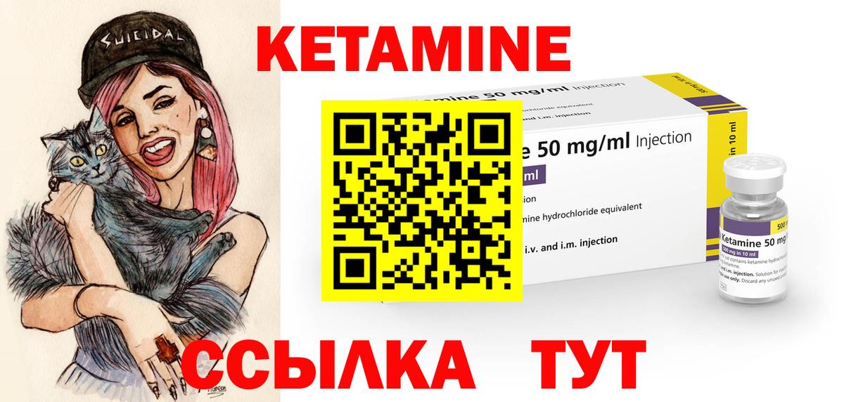 гидра ТОР  КЕТАМИН ketamine  Вход с VPN  Октябрьский 