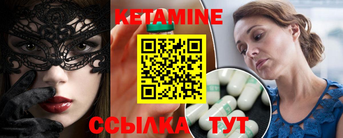 Кетамин VHQ Октябрьский