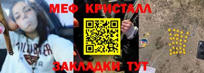 мефедрон мука Рыбинск