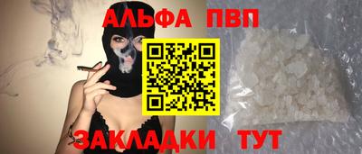 альфа пвп Свободный