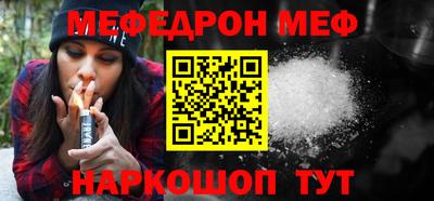 мефедрон мука Рыбинск