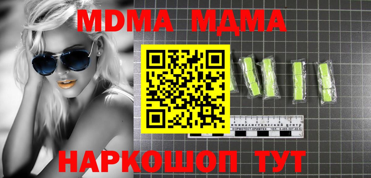 MDMA Molly Октябрьский