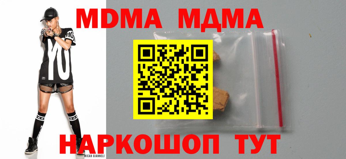 MDMA кристаллы  Вход с VPN  MDMA Molly  MDMA  Октябрьский 