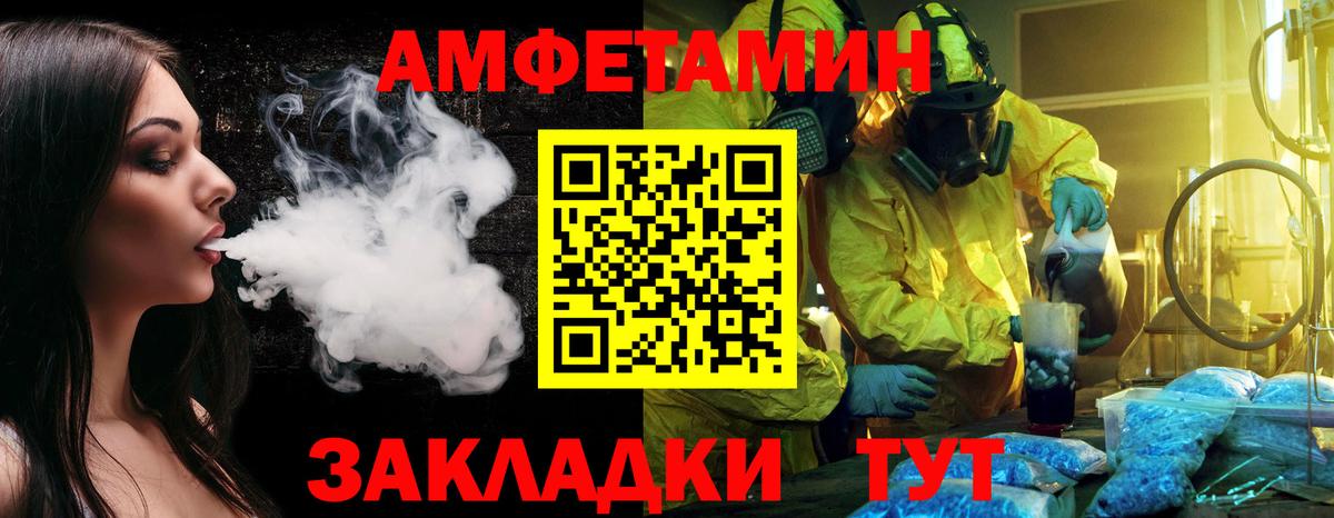 Первитин Methamphetamine Октябрьский