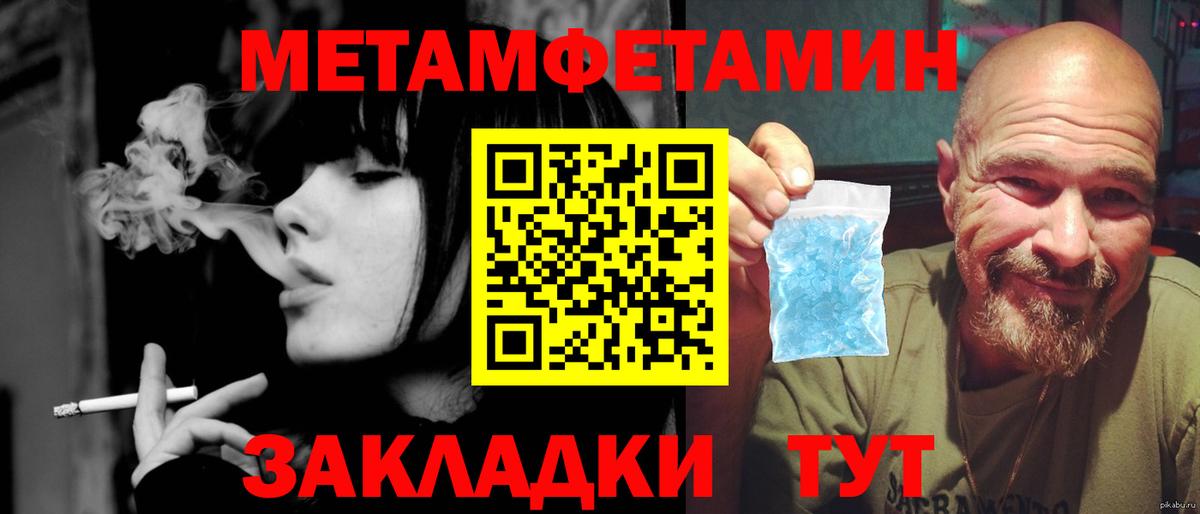 Октябрьский  Первитин пудра  Вход с VPN 