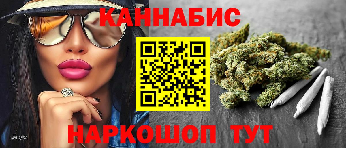 Бошки марихуана Ganja  Марихуана индика  Вход с VPN  Октябрьский 
